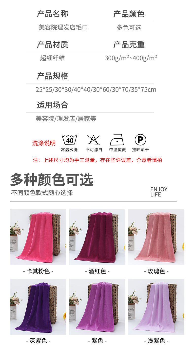 Factory wholesale of thickened absorbent and super-fine fiber towels and square towels for hair salons and barber shops pic 8