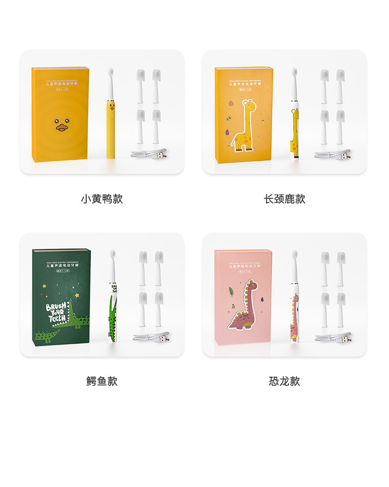跨境新款家用电动牙刷儿童智能声波多功能防水充电款软毛牙刷套装详情36