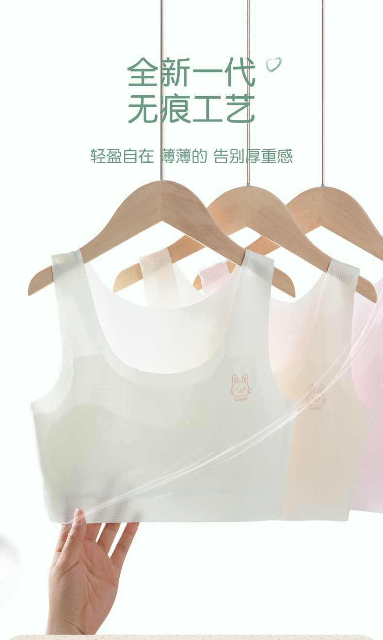 少女内衣发育期儿童背心小学生无痕文胸女童裹胸中大童透气抹胸详情4