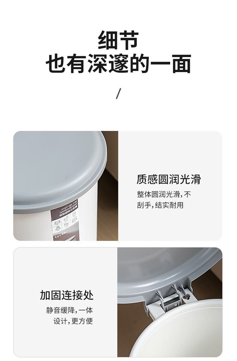 家用厕所厨房垃圾筒静音缓降脚踏式圆桶塑料纸篓简约带盖子垃圾桶01188-0809详情8