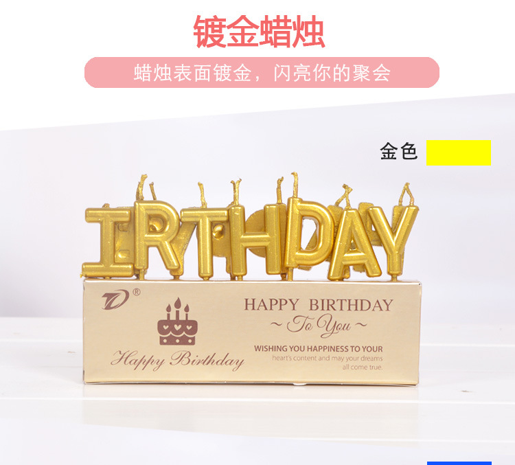 节日用品蛋糕蜡烛土豪金字母蜡烛happybirthday派对蛋糕装饰 生日蜡烛批发详情9