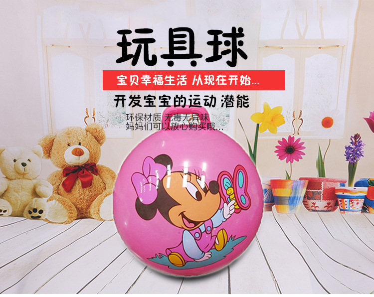 批发加厚手柄球 卡通充气球 儿童热爱手提玩具球 45cm手柄球详情16