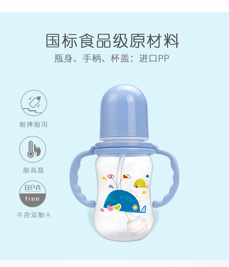 Warm Bear Creative Baby Bottle, plastic PP bottle, 150ml pacifier bottle, mother and baby products manufacturer wholesale pic 14