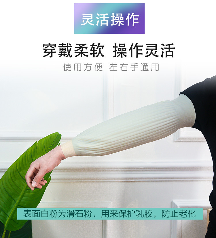 Latex sleeve covers, waterproof and anti-corrosion sleeves, oil-resistant and acid and alkali resistant leather sleeve covers, rubber sleeve guards, kitchen and aquatic product sleeve covers pic 9