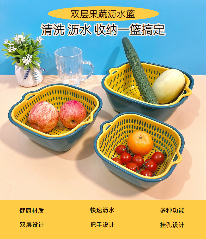 Thickened double-layer draining basket 6-piece set, multi-functional color-matched vegetable washing basket, kitchen plastic fruit draining basin 8-piece set pic 1