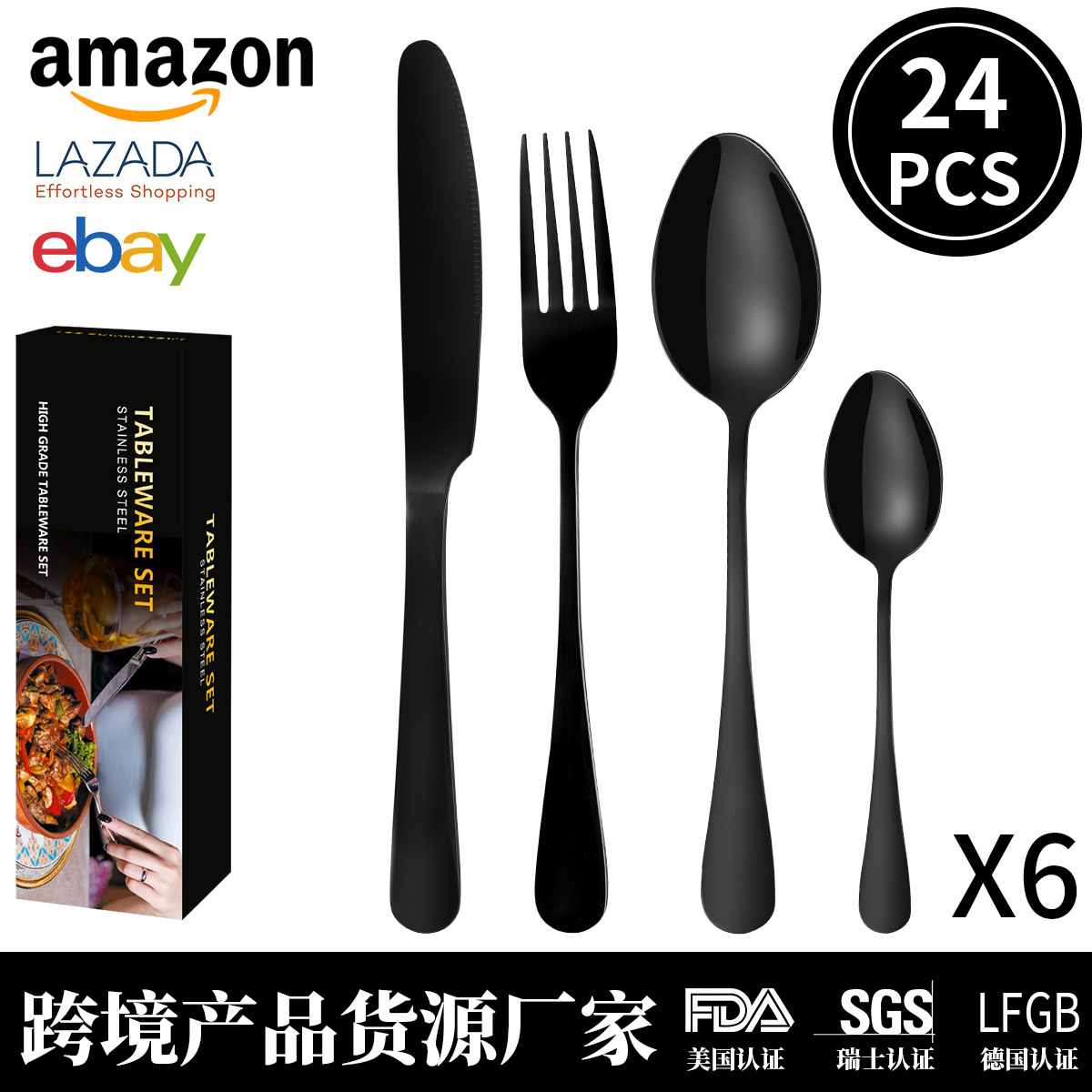 亚马逊跨境爆款葡萄牙不锈钢餐具24/40件西餐牛排刀叉勺礼盒套装详情1