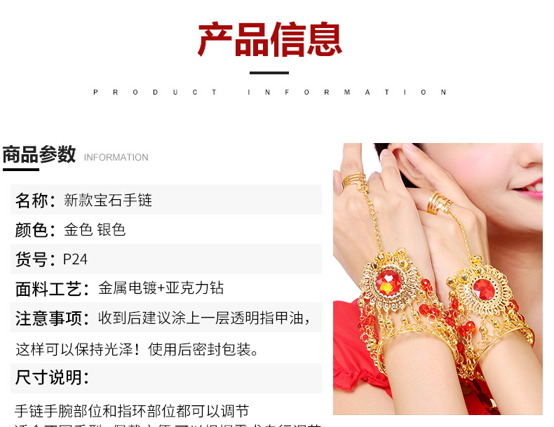 印度舞演出手镯手环肚皮舞跳舞蹈配饰品舞台表演指环戒指宝石手链详情3