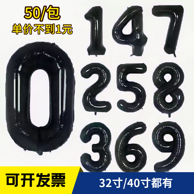32寸银色铝膜数字气球字母银色生日聚会布置派对结婚婚房装饰气球详情4