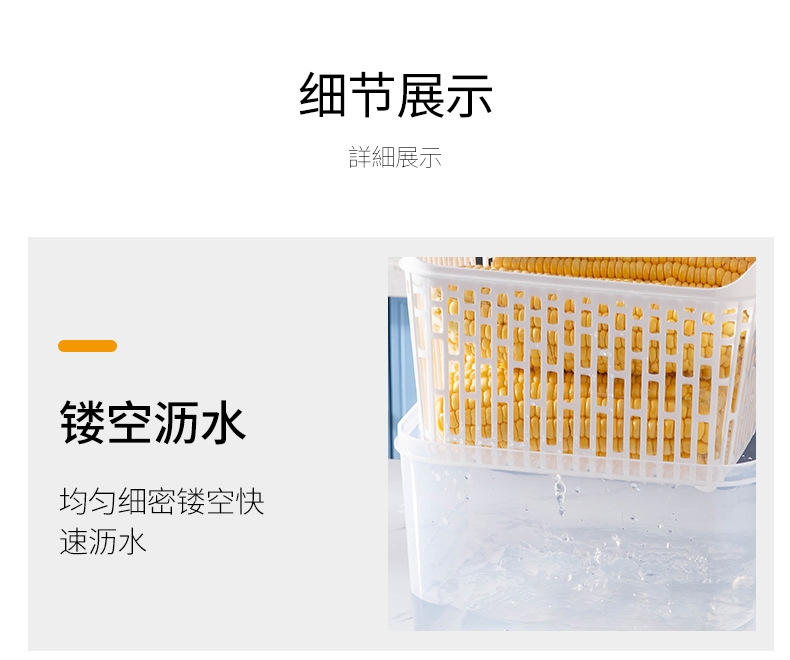 Multi-layer draining hand-held vegetable washing baskets, double-layer covered draining baskets, food storage boxes, household refrigerators, food storage boxes, kitchen plastic wholesale pic 15