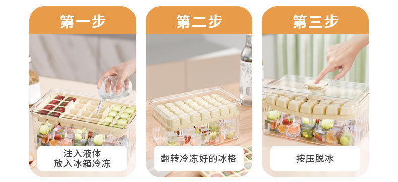 冰块模具冰块模具冰块家用冰块硅胶冰块制造机冻冰储冰按压制冰盒详情10