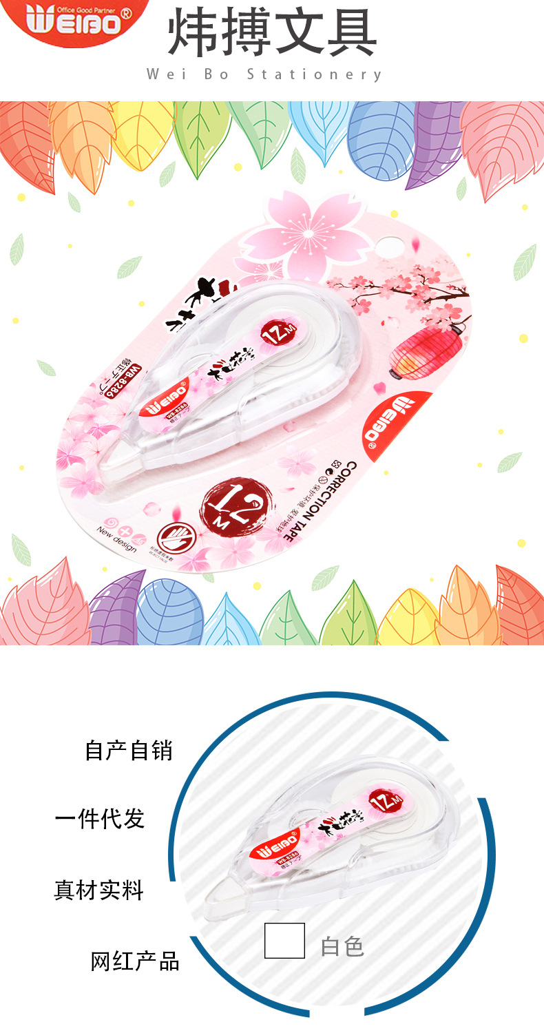 Weibo Correction Tape, large-capacity correction tape, affordable and cute Korean correction tape, correction tape, junior high school student error correction tape pic 1