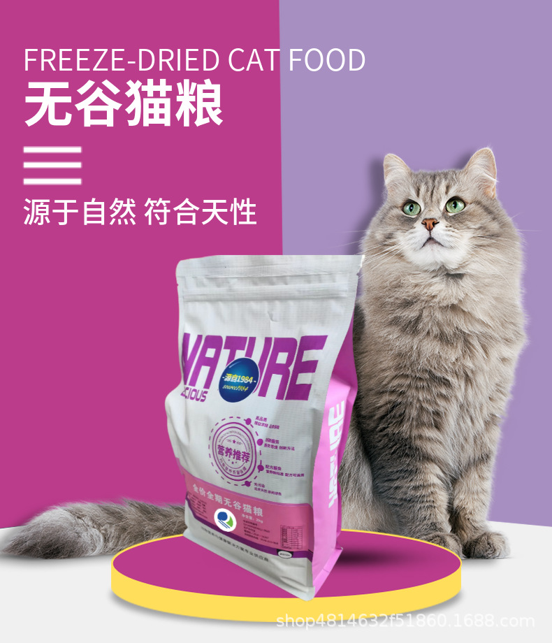 猫粮无谷鲜肉成幼猫肠道泌尿呵护美毛泪痕宠物食品批发猫主粮厂家详情17