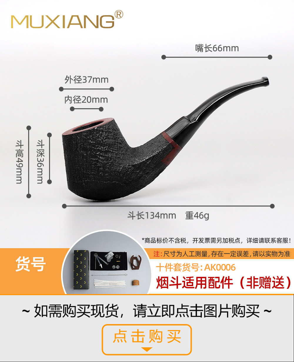 木香厂家专供石楠木烟斗手工石楠根瘤烟斗自由式实木烟斗定制加工详情23