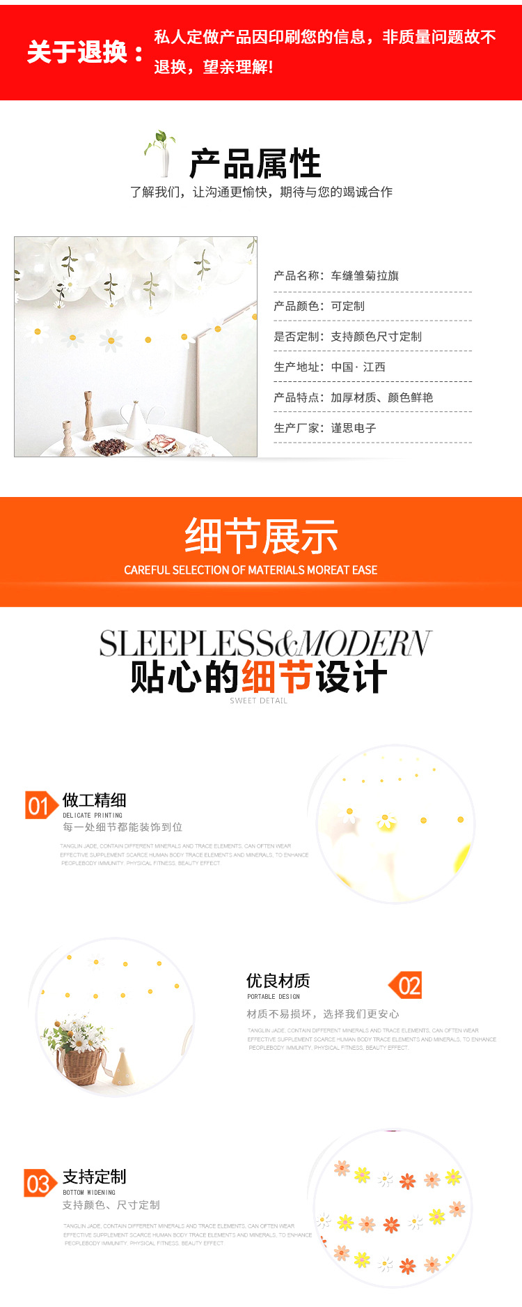 亚马逊车缝小雏菊拉花生日装饰横幅花朵挂饰派对氛围布置菊花拉旗详情2