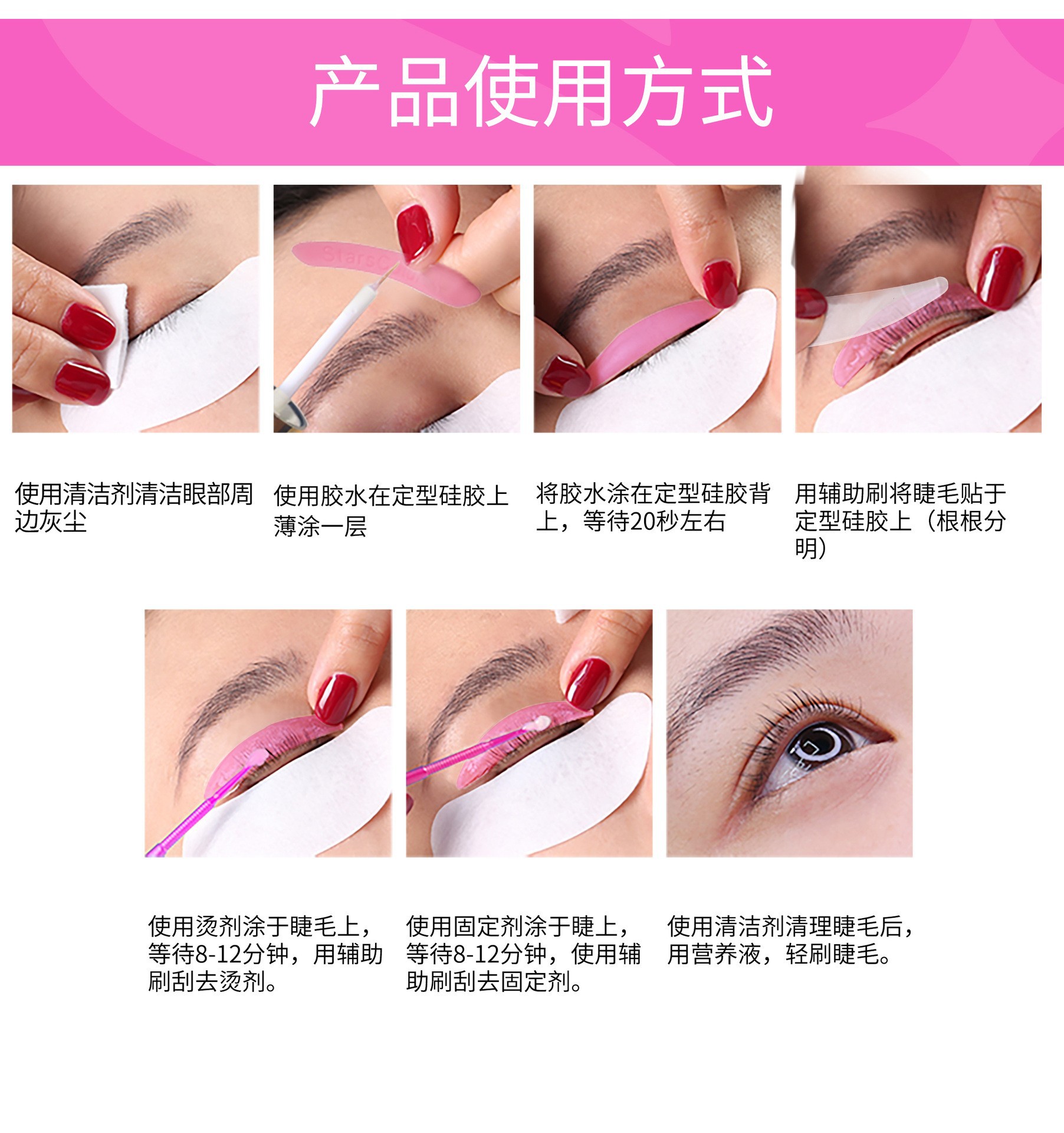 Staryan Beauty Eyelash Set 99, a best-selling keratin eyelash curling Technique for beauty salons, wholesale 02 pic 7