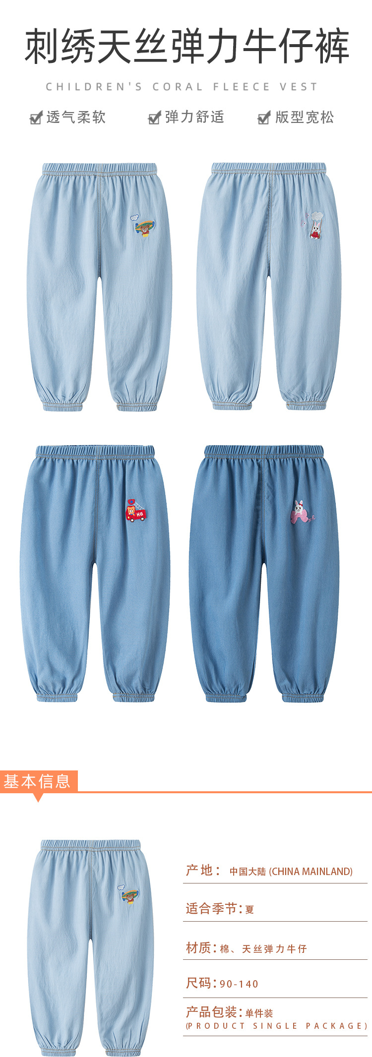 Hot-selling new styles of jeans, casual pants, Korean-style mosquito-proof pants and long pants for boys, girls and babies in spring and summer pic 1
