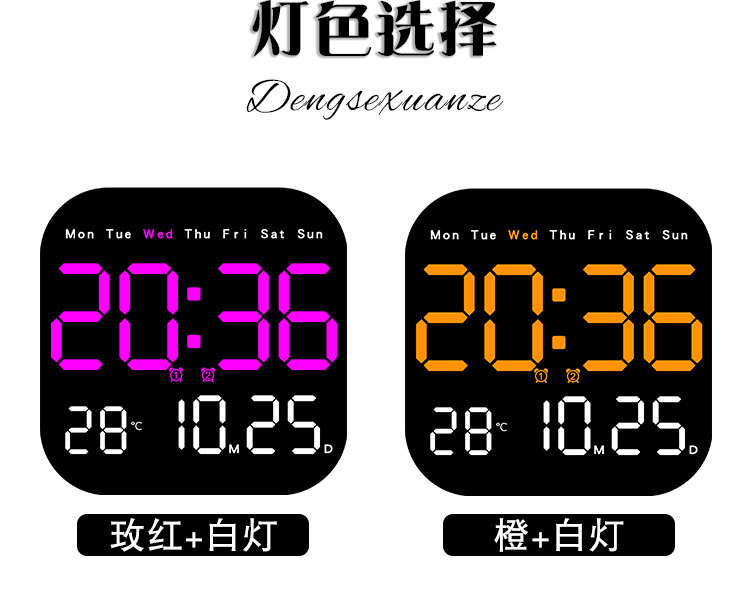 跨镜新品多功能时钟LED电子钟客厅清新挂钟可挂可立两用钟表6650详情30