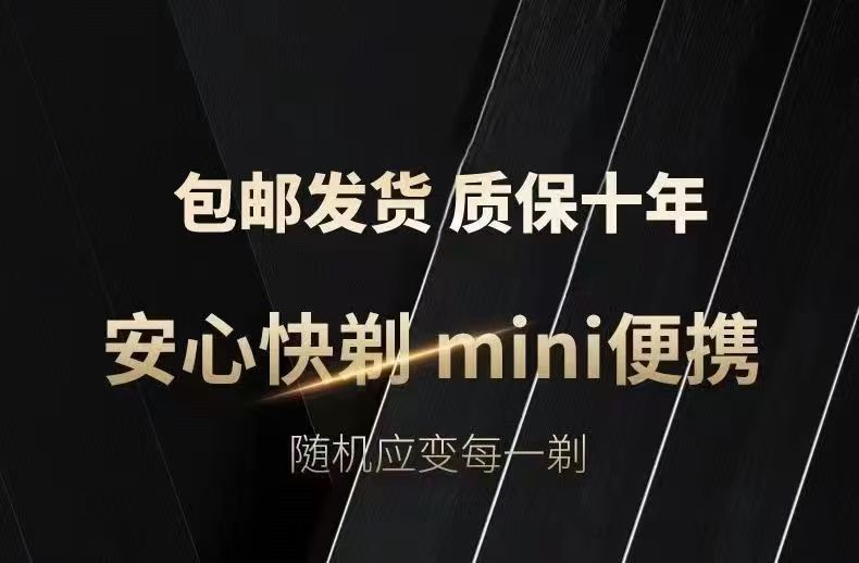 新款小钢炮剃须刀男士电动刮胡刀胡须刀迷你便携式车载水洗剃胡刀详情38