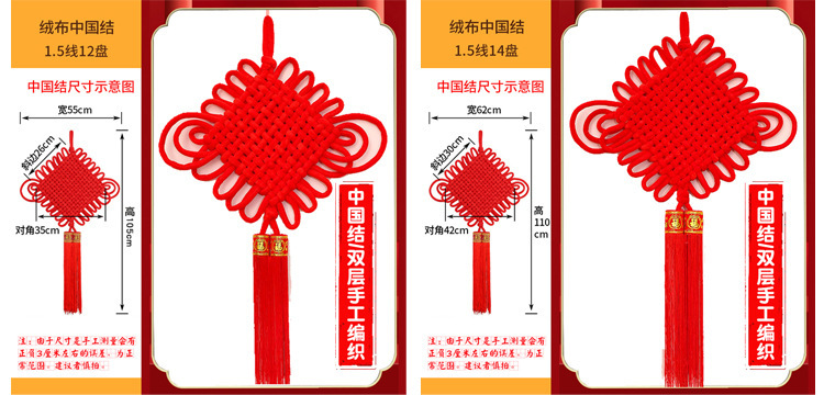 编织绒布中国结大号客厅挂件喜庆福字玄关乔迁小号新款中国结批发详情12