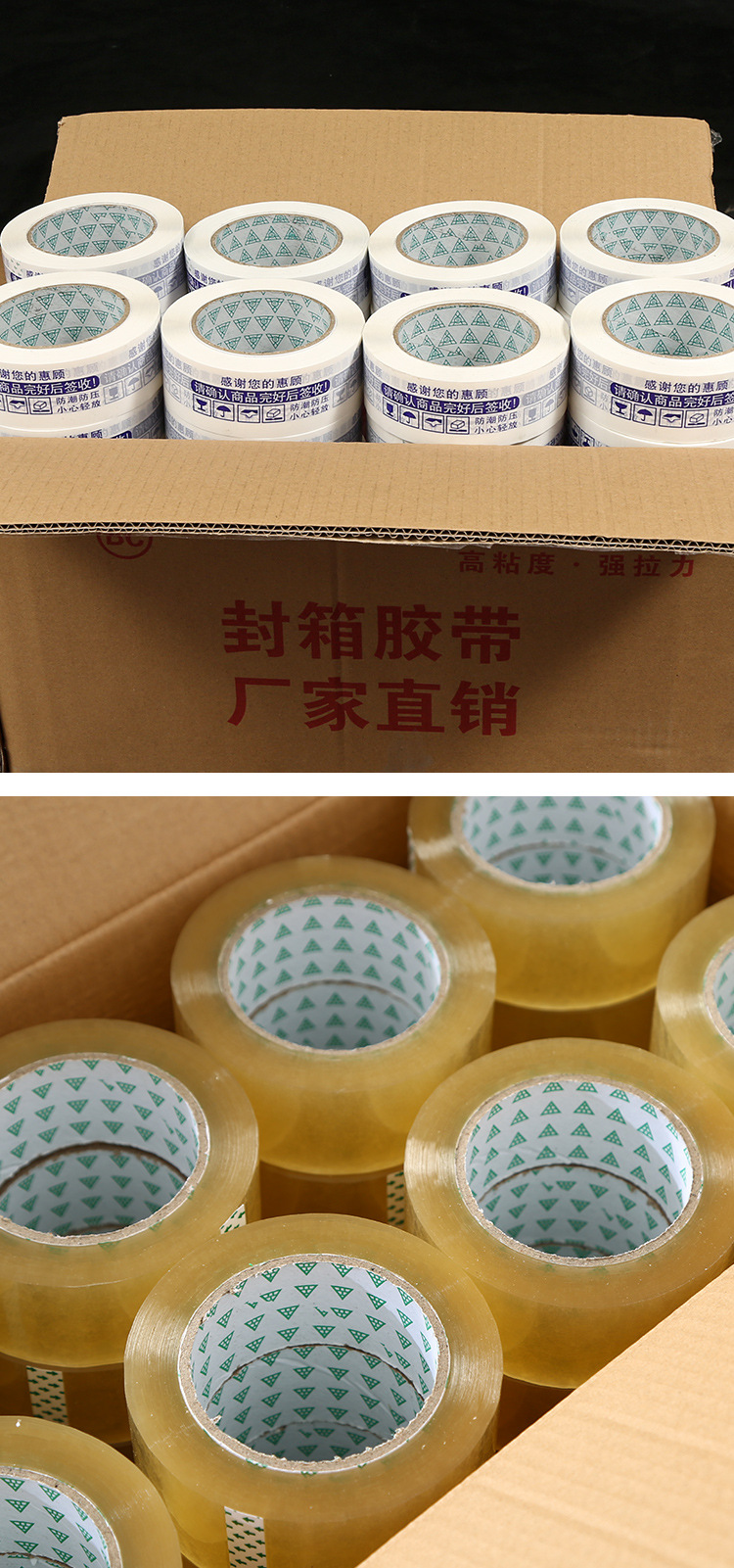 胶带详情_18.jpg