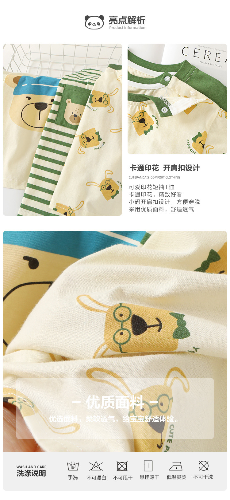 婴儿衣服休闲短袖t恤夏装男童女童宝宝儿童童装夏季半袖上衣Y8470详情4