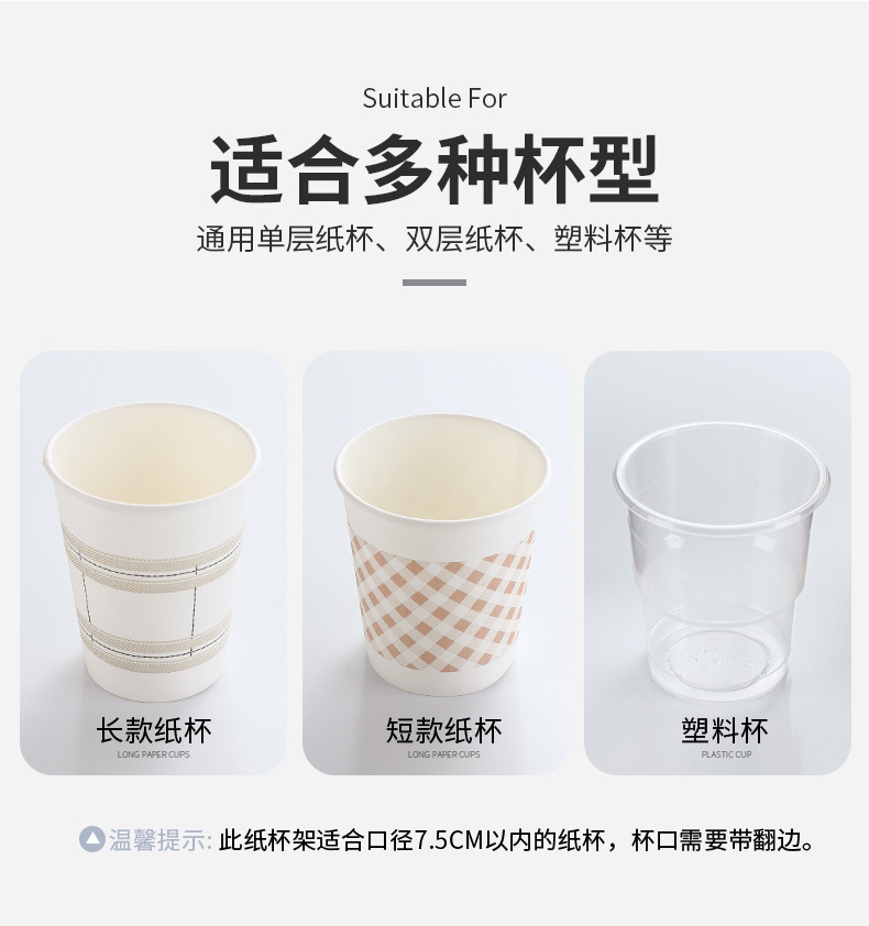 一次性杯子挂架纸杯架饮水机免打孔取杯器家用挂壁式防尘置物架子详情7