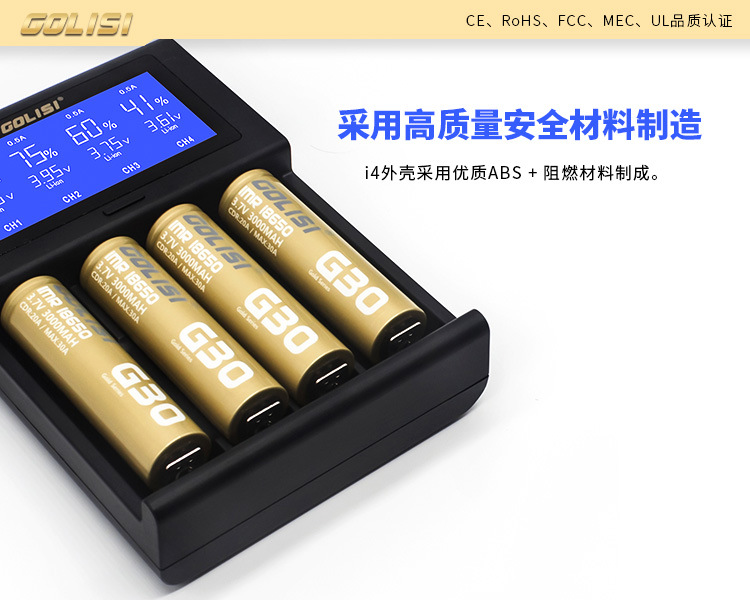 The i4 LCD 2A lithium battery charger is compatible with 18650, 21700, 26650 and 20700 pic 3