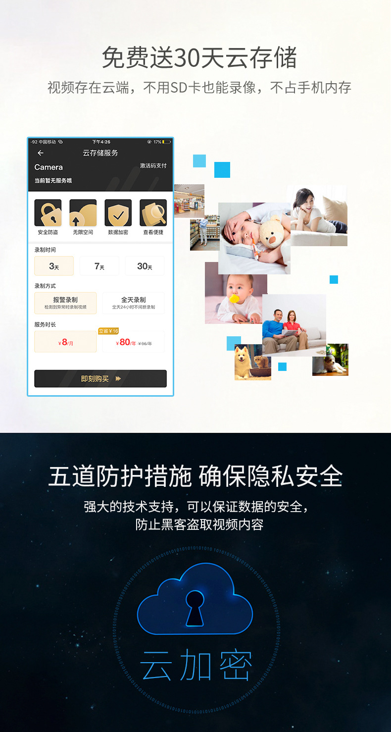 摄像头家用wifi监控器高清夜视ip camera跨境代发远程监控摄像头详情5
