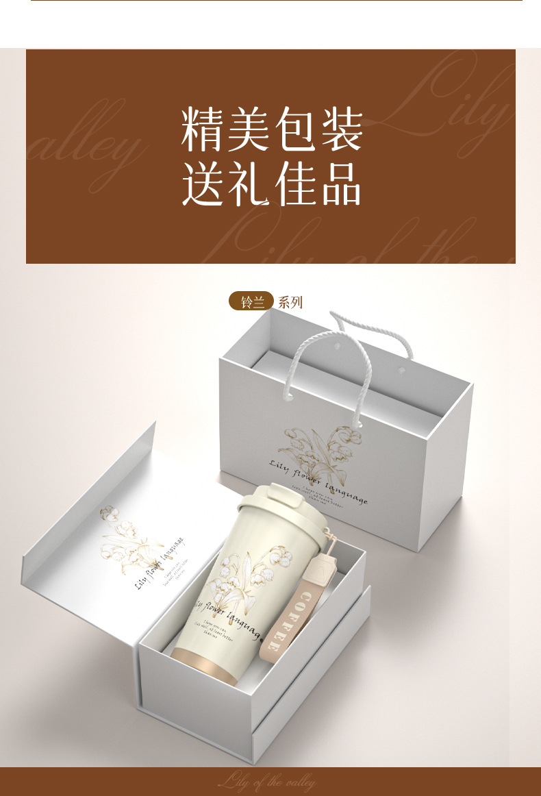铃兰陶瓷内胆咖啡杯316不锈钢保温杯高档礼品女生高颜值双饮水杯详情2