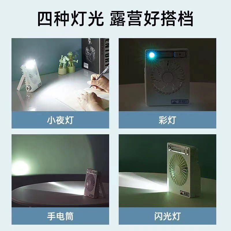 JR-8001充电风扇USB带灯LED小夜灯手电筒七彩带支架可提可挂详情11