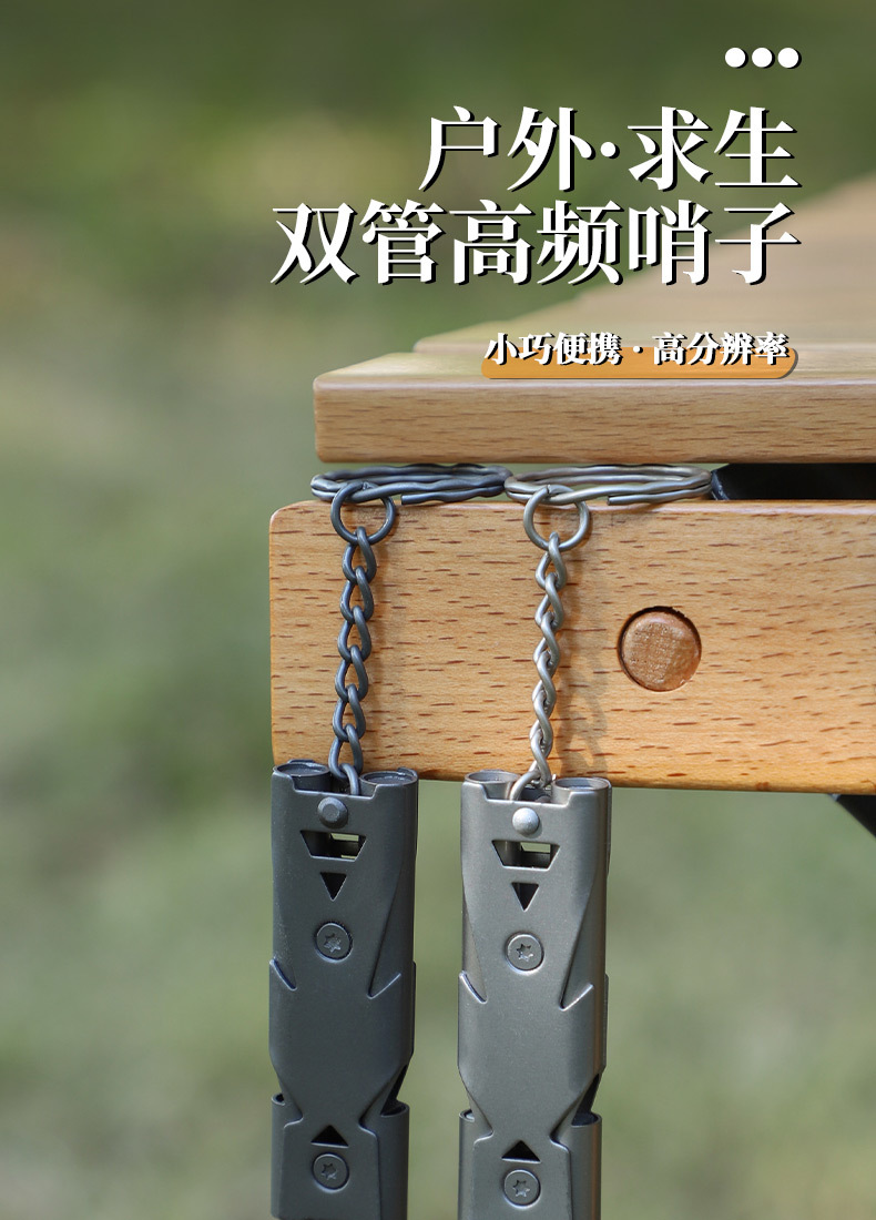 Survival whistle, double-tube blast whistle, outdoor distress whistle, stainless steel high-frequency earthquake rescue whistle, high-decibel whistle pic 1