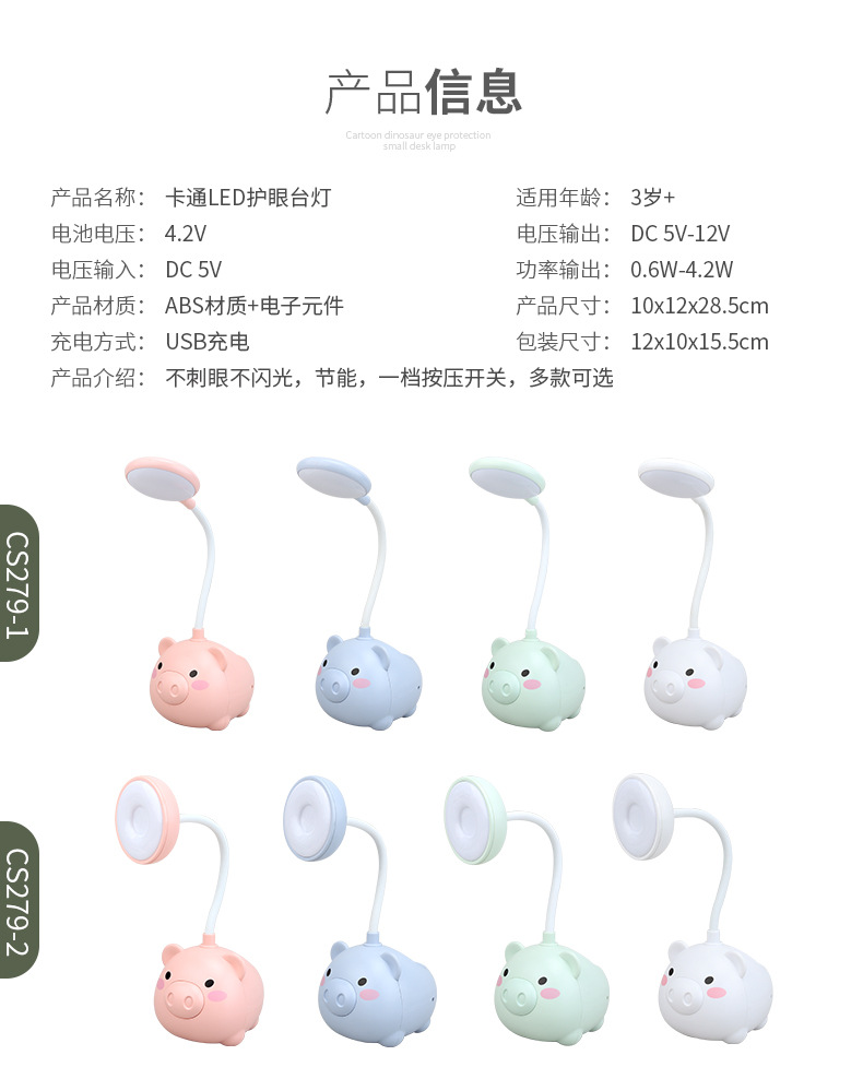 少女心可爱萌宠小夜灯USB充电便携学生宿舍床头小台灯LED护眼阅读详情10