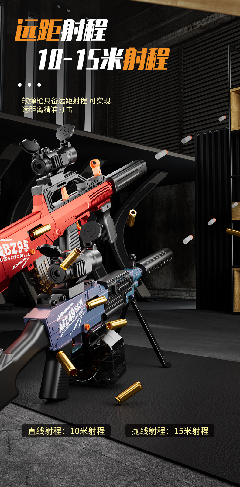 跨境手自QBZ95悍迪DR060冲锋M249电动抛壳软弹枪DR061儿童玩具详情16
