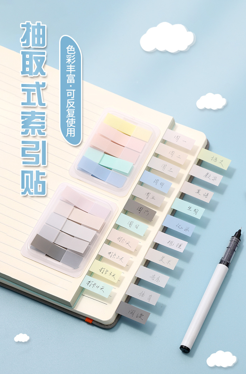 Factory wholesale of loose-leaf, Morandi color sticky notes, fresh and clean, note-taking, pull-out index stickers pic 1