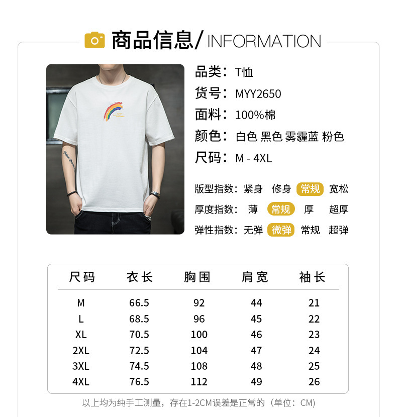 Short-sleeved T-shirt for men, Korean style, summer loose cotton T-shirt, cross-border new style, student bottom layer, half-sleeved shirt pic 86