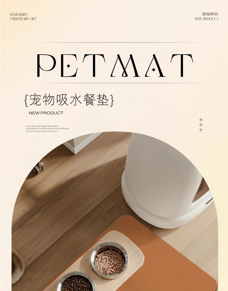 宠物餐垫防水防滑防漏猫咪狗狗吃饭专用皮革可擦洗餐垫详情3