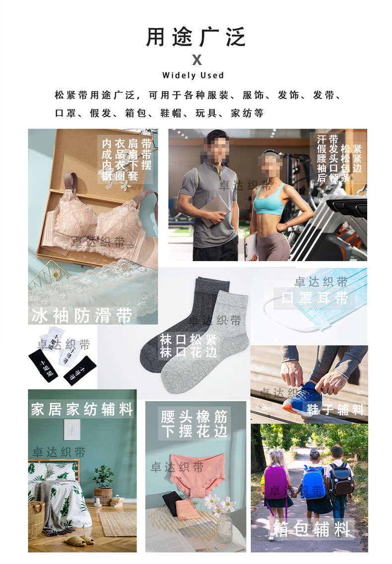 The manufacturer has black and white nylon double-sided brushed elastic bands, soft underwear, wide rubber bands, waist and neck bags, and elastic webbing in stock pic 26