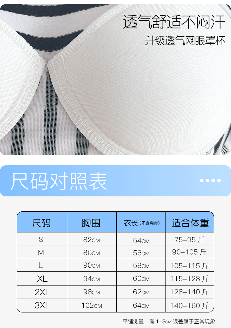 2025新款短袖条纹半袖女修身外穿内搭防走光短袖T恤打底衫百搭详情3
