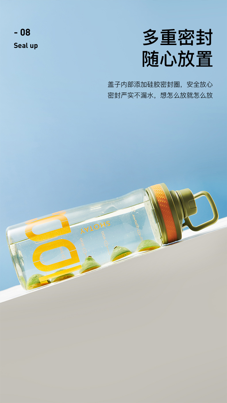 尚泰悦途太空杯学生直饮运动大容量水壶潮流大众带茶隔泡茶塑料杯详情10