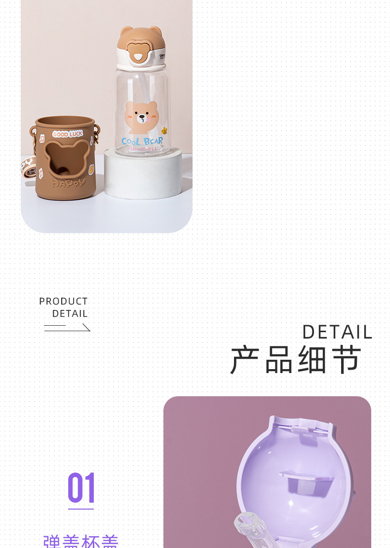 Cartoon bear silicone sleeve plastic cup for students, children, Internet celebrities, high appearance level, cute and portable, bouncy lid straw cup pic 9