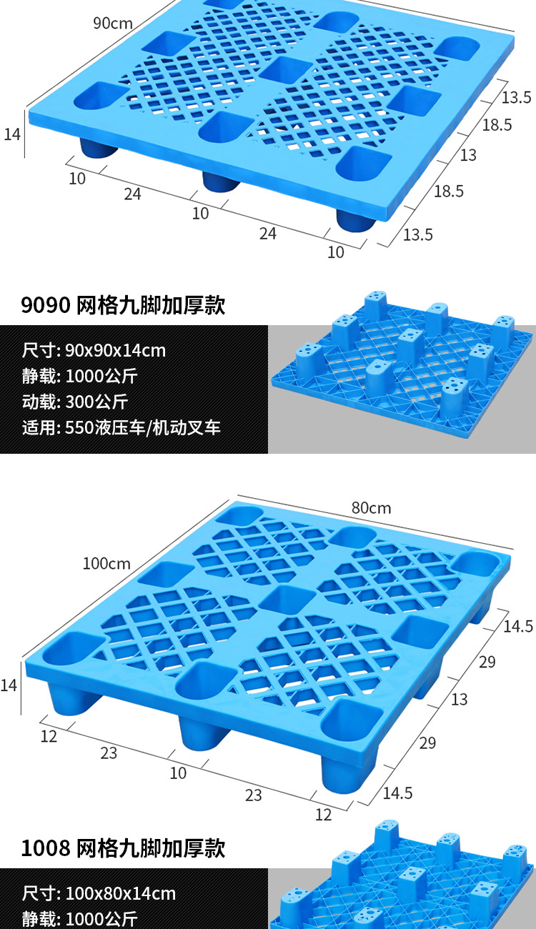 网格塑料托盘