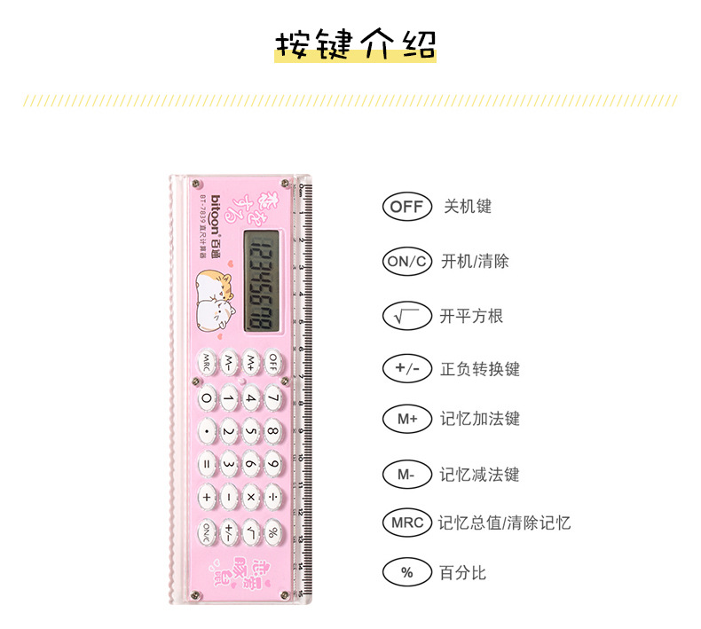 Ruler calculator, cartoon student supplies, learning stationery, ruler, mini, mini electronic gift calculator pic 20