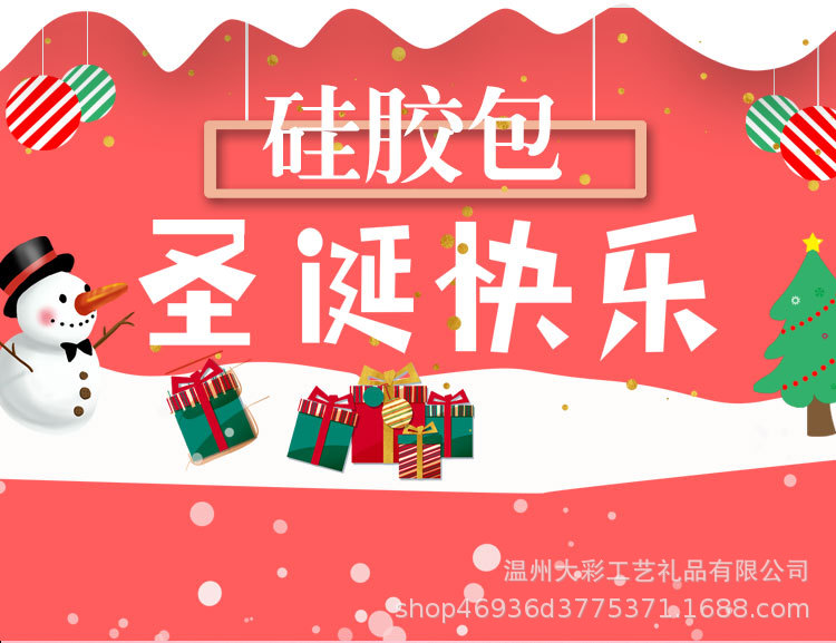 圣诞详情页_01.jpg