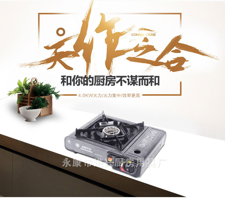 单用卡式炉 火锅店燃气炉 燃气烧烤炉 户外 便携式野炊炉厂家批发详情2