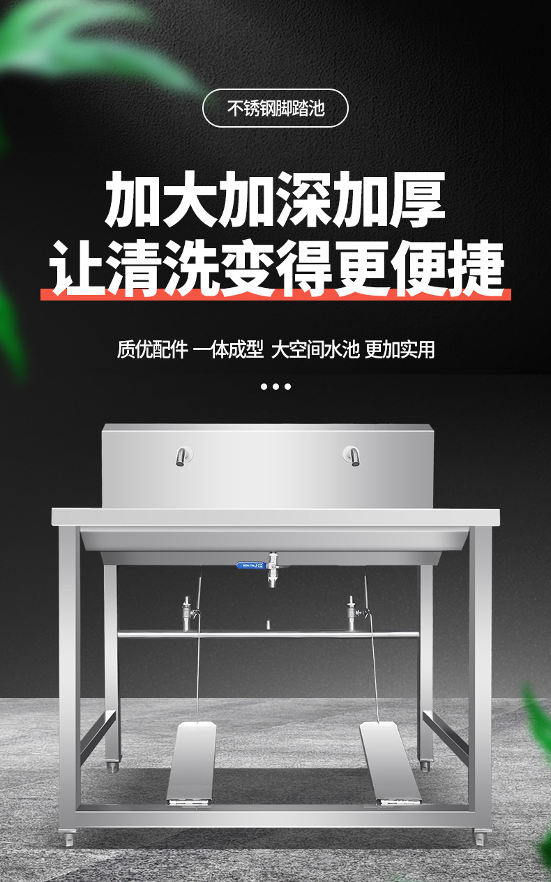 无磁不锈钢脚踏池 商用304不锈钢脚踏式洗手池 脚踏式洗手消毒池详情1