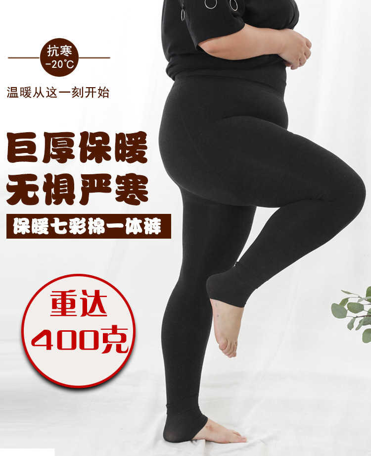 Autumn and winter edition, plus-size seven-color cotton warm one-piece cotton pants, thickened base tights, elastic fleece feet for chubby girls pic 1