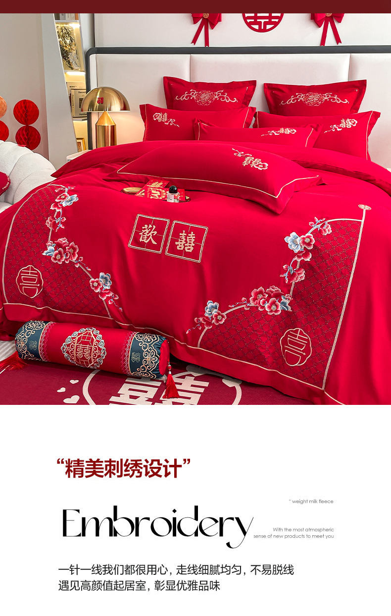 亲肤水洗棉加厚磨毛婚庆刺绣四件套大红结婚被套款四件套床笠套件详情6