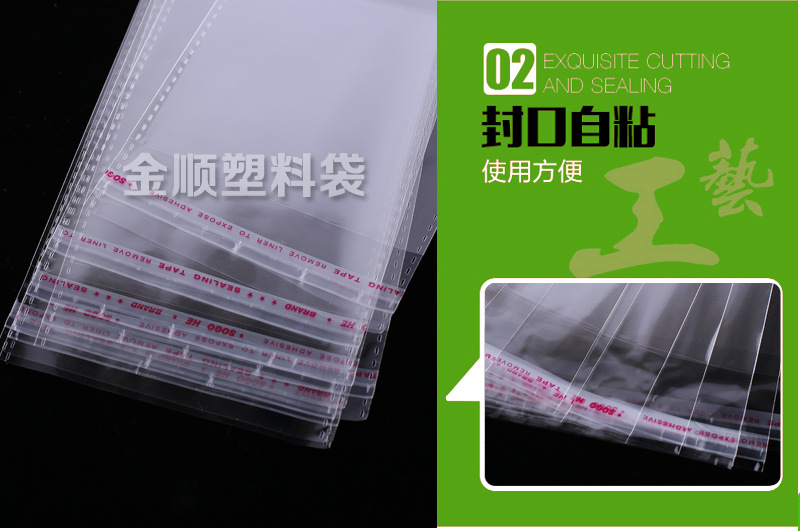 The manufacturer supplies plastic packaging bags, opp bags, self-adhesive bags, 7 threads, 12*25 transparent sealed bags pic 4