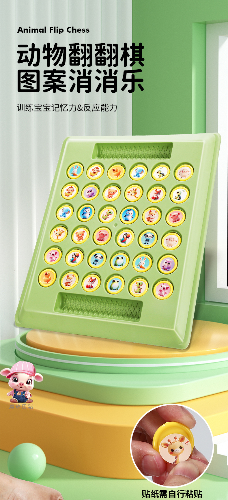 儿童大号动物翻翻棋乐双人对战记忆游戏对对碰益智专注力训练玩具详情1
