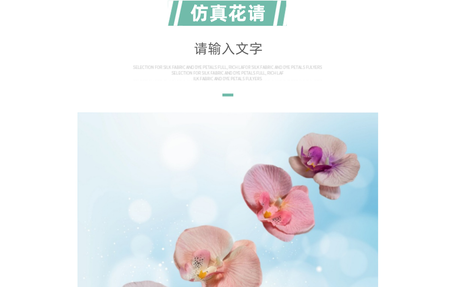 仿真蝴蝶兰花头11.5CM假花diy绢花婚礼装饰花艺簪花材料摆件批发详情10